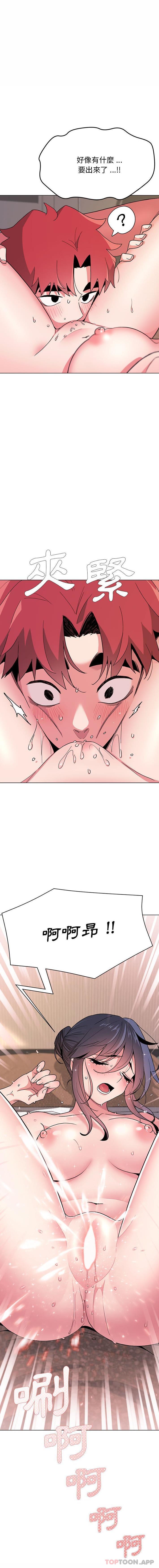[Manhwa] College life begins with clubs Campus, female student, big breasts#[16P]-1