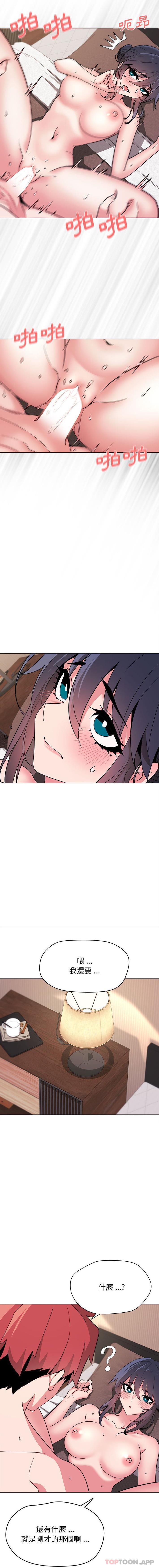 [Manhwa] College life begins with clubs Campus, female student, big breasts#[16P]-11