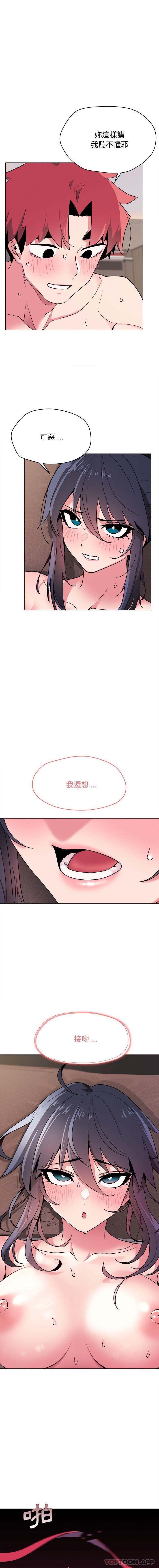 [Manhwa] College life begins with clubs Campus, female student, big breasts#[16P]-12
