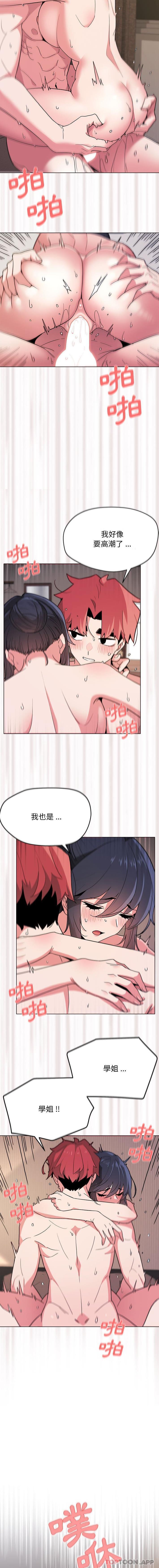 [Manhwa] College life begins with clubs Campus, female student, big breasts#[16P]-15