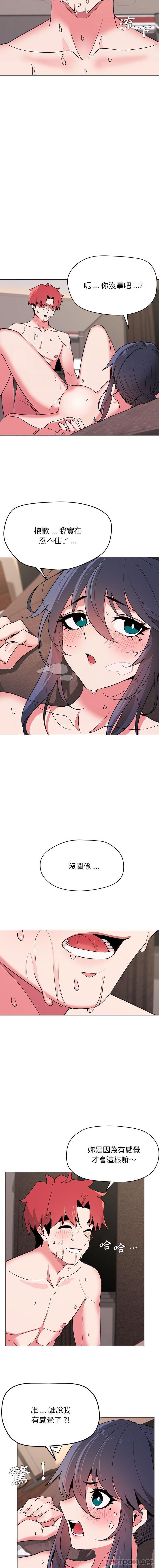 [Manhwa] College life begins with clubs Campus, female student, big breasts#[16P]-3