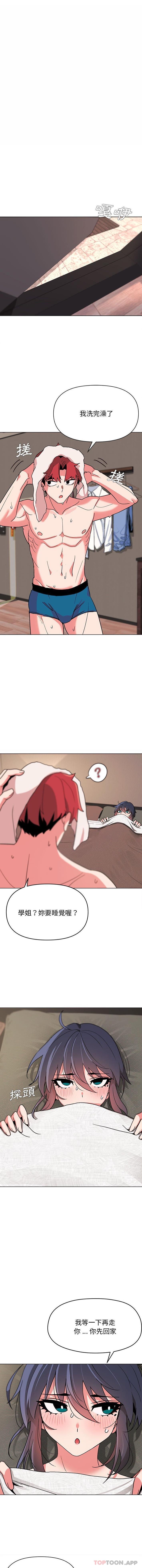 [Manhwa] College life begins with clubs Campus, female student, big breasts#[16P]-12