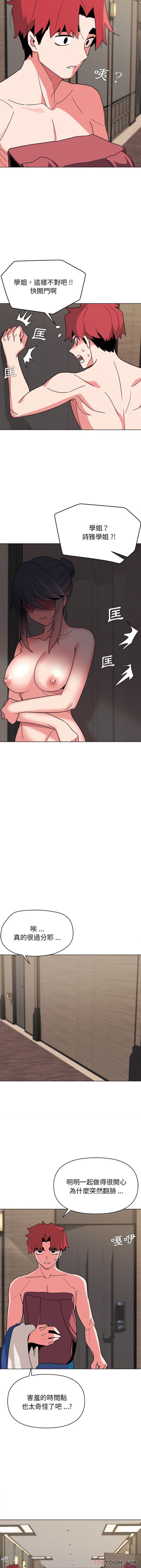 [Manhwa] College life begins with clubs Campus, female student, big breasts#[16P]-14