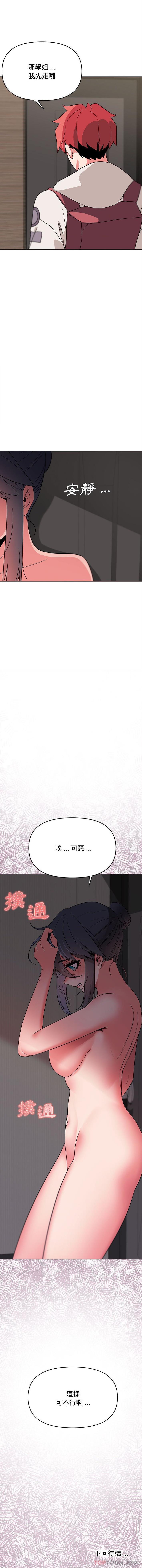 [Manhwa] College life begins with clubs Campus, female student, big breasts#[16P]-16