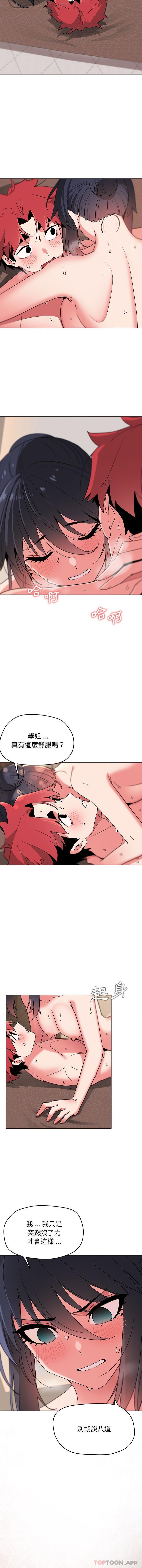 [Manhwa] College life begins with clubs Campus, female student, big breasts#[16P]-3