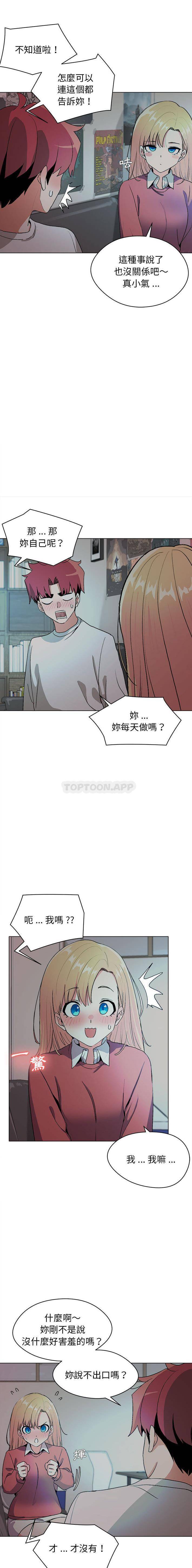 [Manhwa] College life begins with clubs Campus, female student, big breasts#[16P]-10