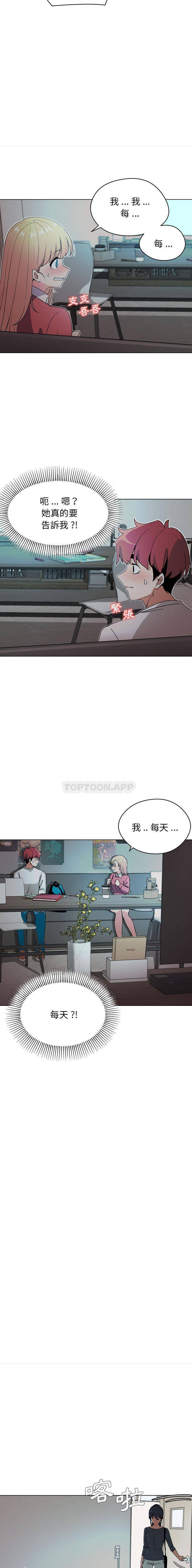 [Manhwa] College life begins with clubs Campus, female student, big breasts#[16P]-11