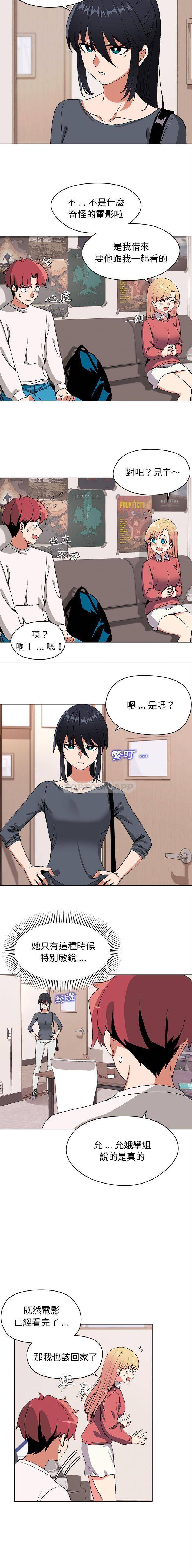 [Manhwa] College life begins with clubs Campus, female student, big breasts#[16P]-13