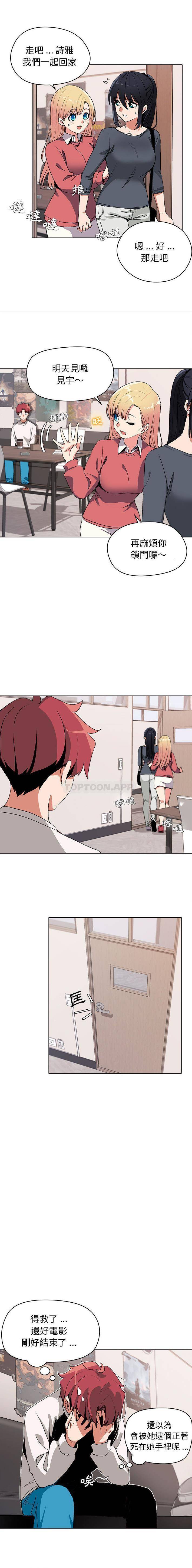 [Manhwa] College life begins with clubs Campus, female student, big breasts#[16P]-14
