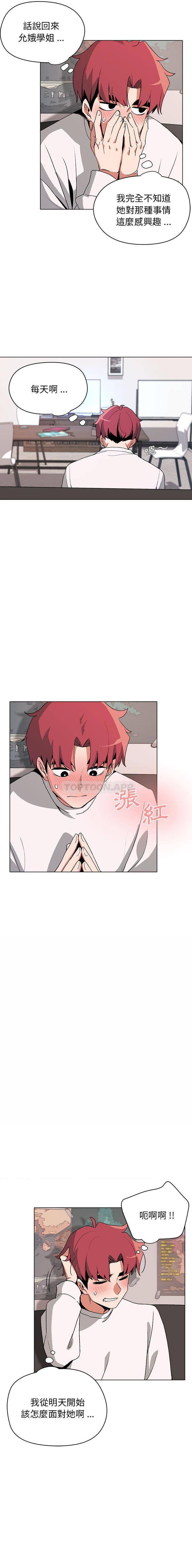 [Manhwa] College life begins with clubs Campus, female student, big breasts#[16P]-15