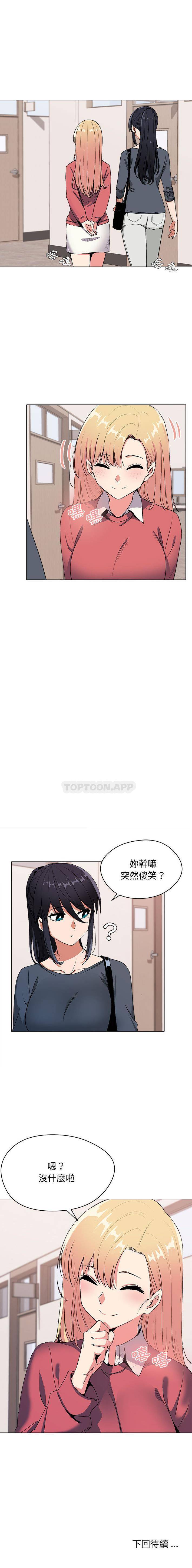 [Manhwa] College life begins with clubs Campus, female student, big breasts#[16P]-16