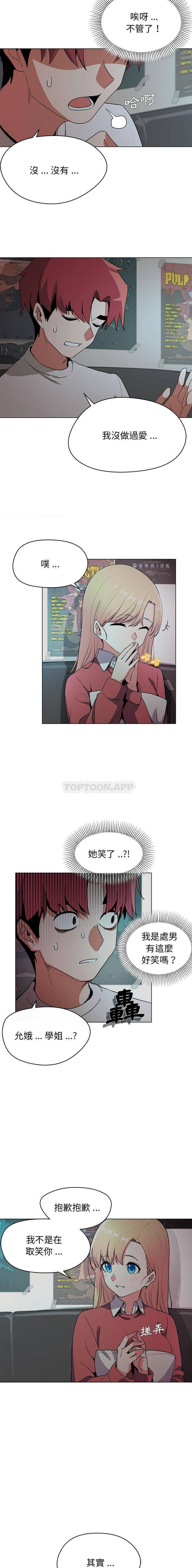 [Manhwa] College life begins with clubs Campus, female student, big breasts#[16P]-3
