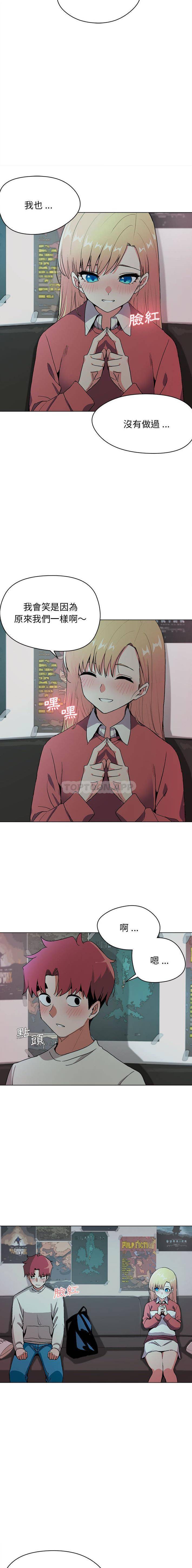 [Manhwa] College life begins with clubs Campus, female student, big breasts#[16P]-4