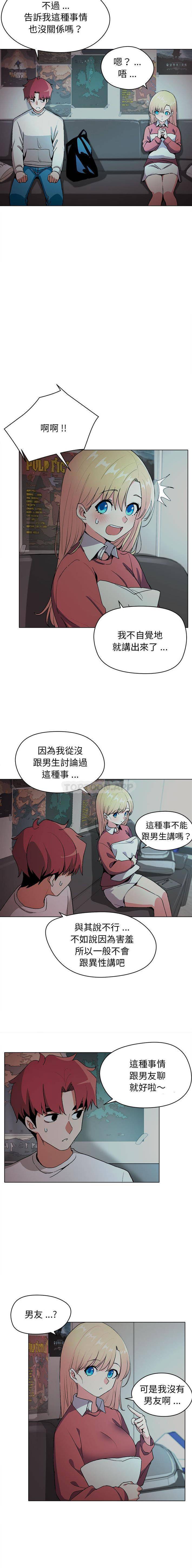 [Manhwa] College life begins with clubs Campus, female student, big breasts#[16P]-5