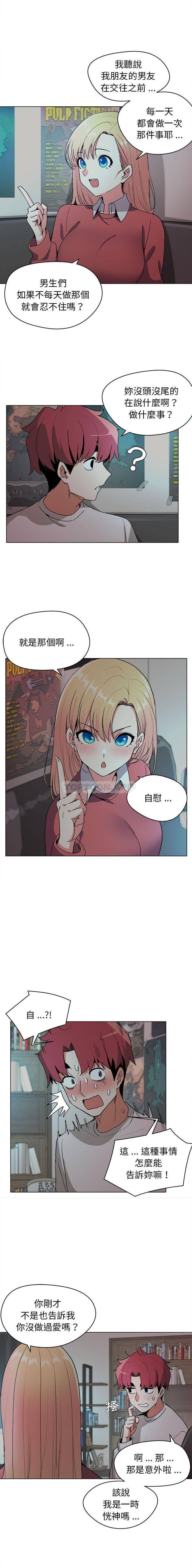 [Manhwa] College life begins with clubs Campus, female student, big breasts#[16P]-8