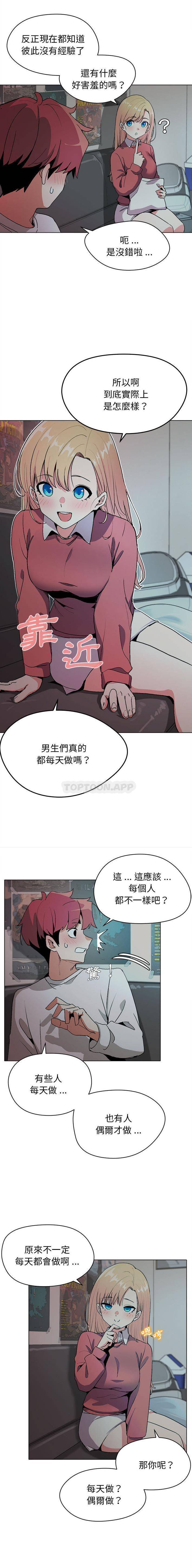 [Manhwa] College life begins with clubs Campus, female student, big breasts#[16P]-9