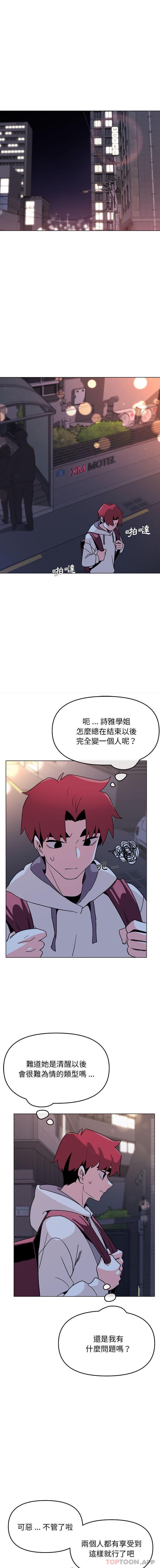 [Manhwa] College life begins with clubs Campus, female student, big breasts#[16P]-1