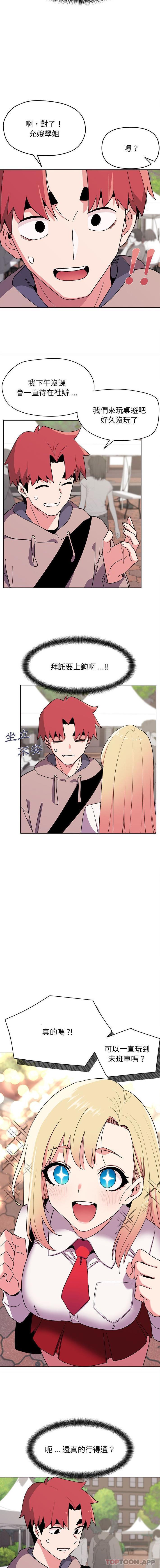 [Manhwa] College life begins with clubs Campus, female student, big breasts#[16P]-10