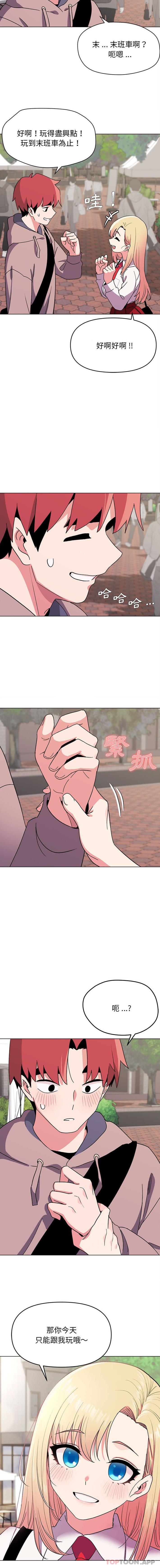 [Manhwa] College life begins with clubs Campus, female student, big breasts#[16P]-11