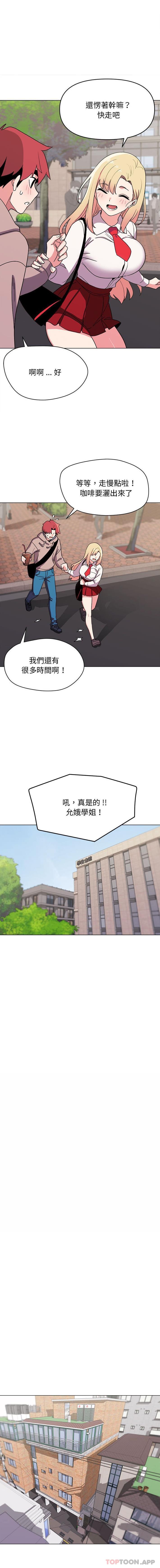 [Manhwa] College life begins with clubs Campus, female student, big breasts#[16P]-12