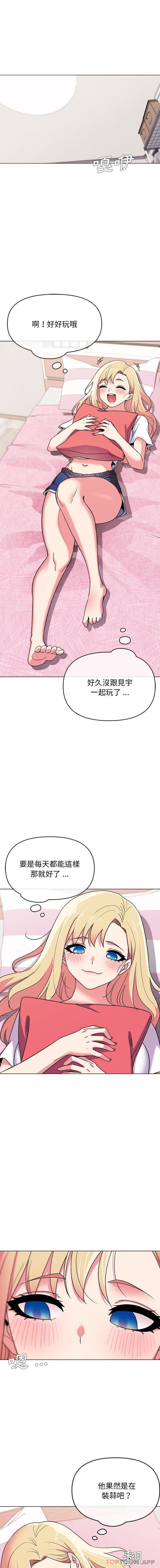 [Manhwa] College life begins with clubs Campus, female student, big breasts#[16P]-13