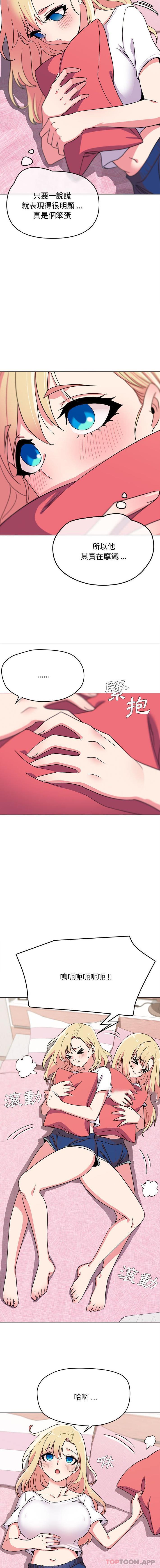 [Manhwa] College life begins with clubs Campus, female student, big breasts#[16P]-14