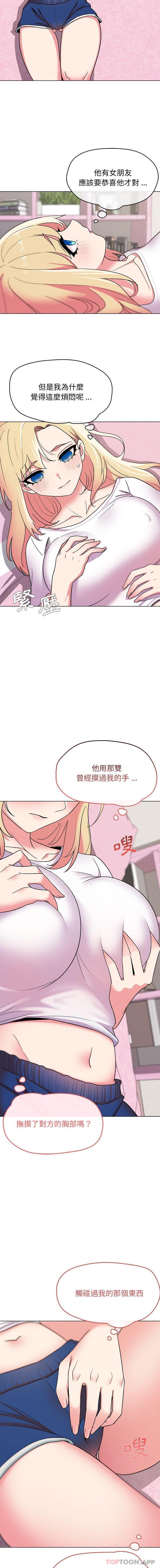 [Manhwa] College life begins with clubs Campus, female student, big breasts#[16P]-15
