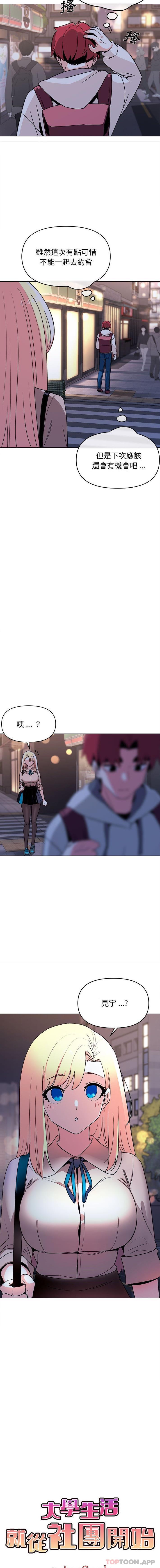 [Manhwa] College life begins with clubs Campus, female student, big breasts#[16P]-2