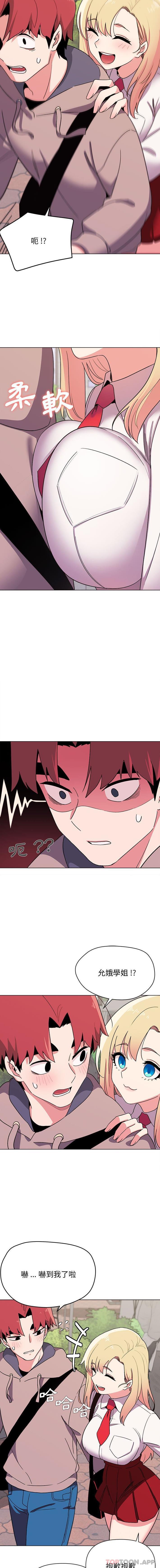 [Manhwa] College life begins with clubs Campus, female student, big breasts#[16P]-4