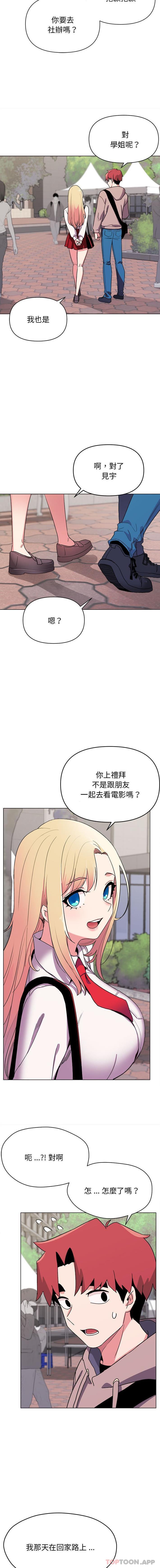 [Manhwa] College life begins with clubs Campus, female student, big breasts#[16P]-5