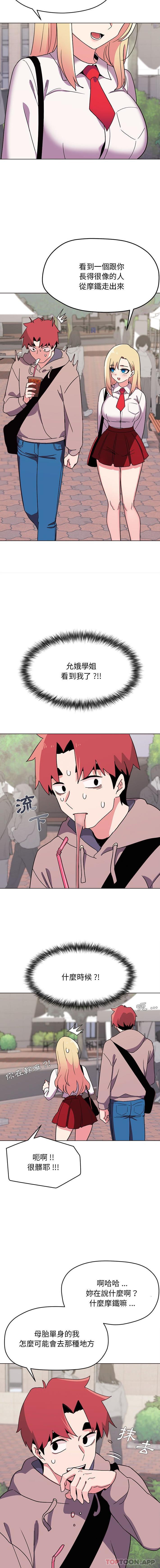 [Manhwa] College life begins with clubs Campus, female student, big breasts#[16P]-6