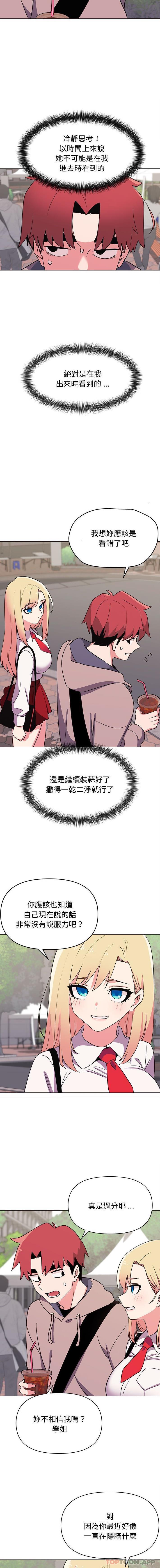 [Manhwa] College life begins with clubs Campus, female student, big breasts#[16P]-7