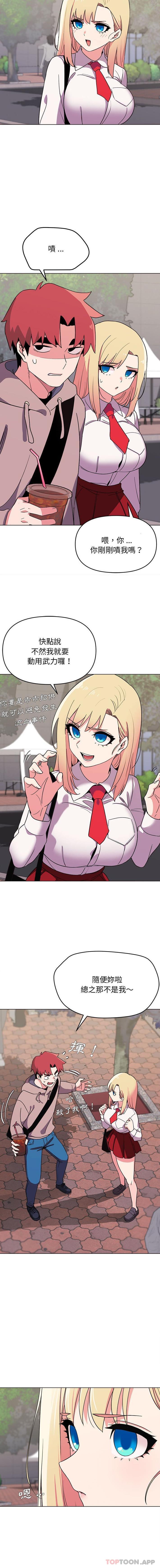 [Manhwa] College life begins with clubs Campus, female student, big breasts#[16P]-8