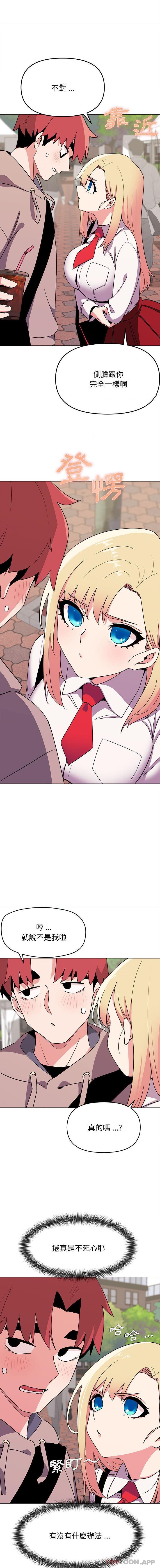 [Manhwa] College life begins with clubs Campus, female student, big breasts#[16P]-9