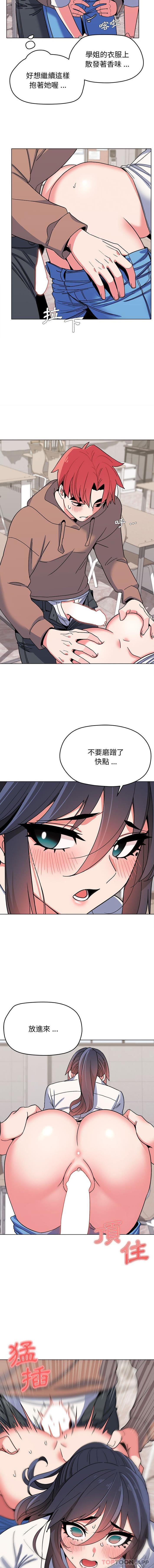 [Manhwa] College life begins with clubs Campus, female student, big breasts#[16P]-10