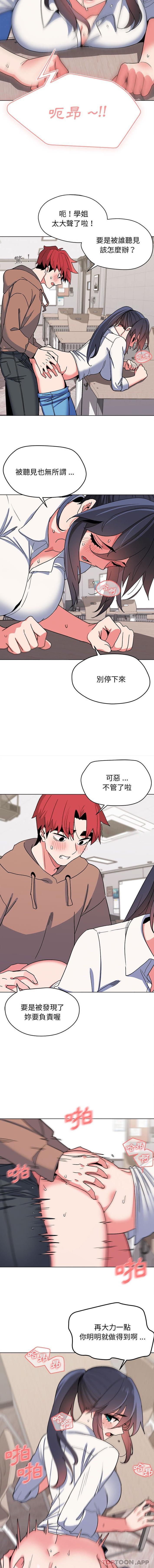 [Manhwa] College life begins with clubs Campus, female student, big breasts#[16P]-11
