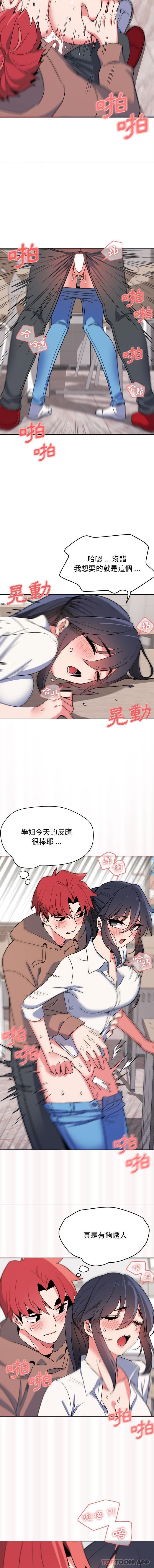 [Manhwa] College life begins with clubs Campus, female student, big breasts#[16P]-12