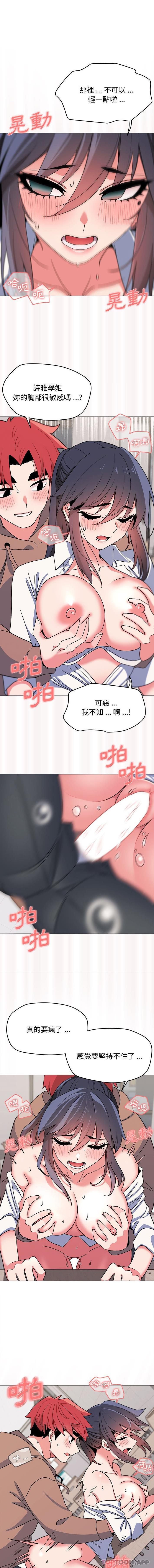 [Manhwa] College life begins with clubs Campus, female student, big breasts#[16P]-14