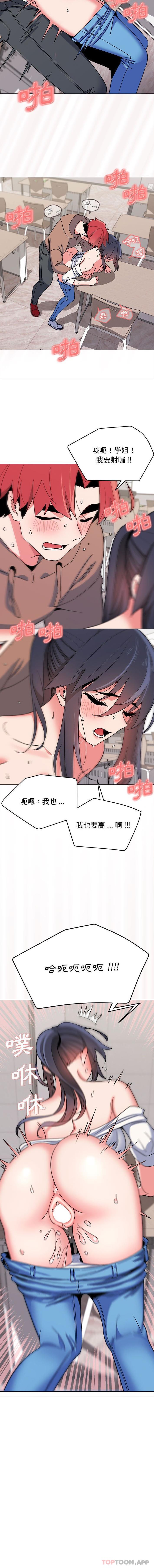 [Manhwa] College life begins with clubs Campus, female student, big breasts#[16P]-15