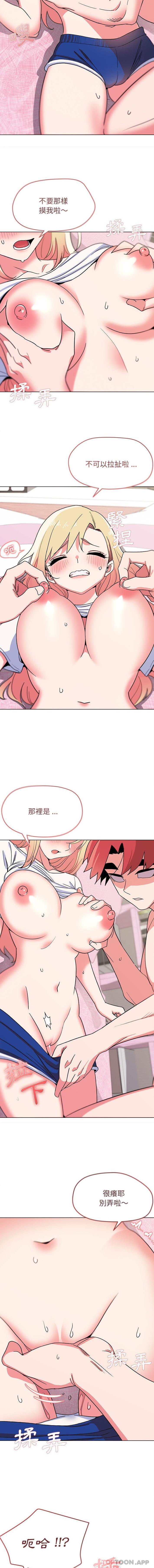 [Manhwa] College life begins with clubs Campus, female student, big breasts#[16P]-2