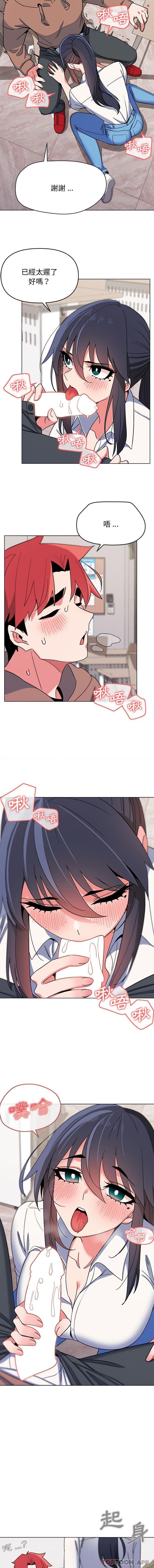 [Manhwa] College life begins with clubs Campus, female student, big breasts#[16P]-8