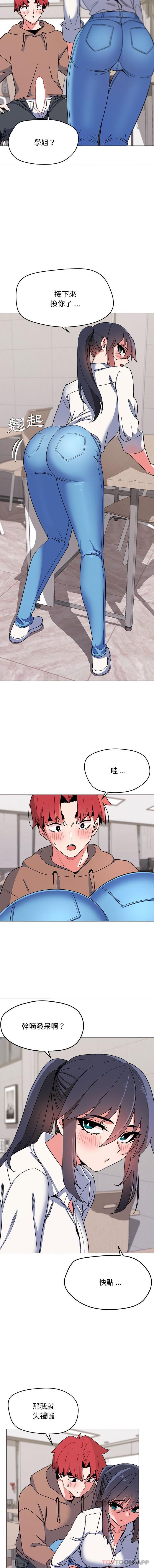 [Manhwa] College life begins with clubs Campus, female student, big breasts#[16P]-9