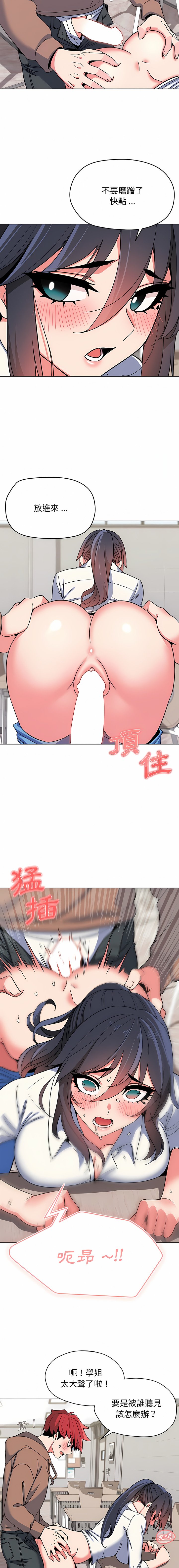 [Manhwa] College life begins with clubs Campus, female student, big breasts#[37P]-12