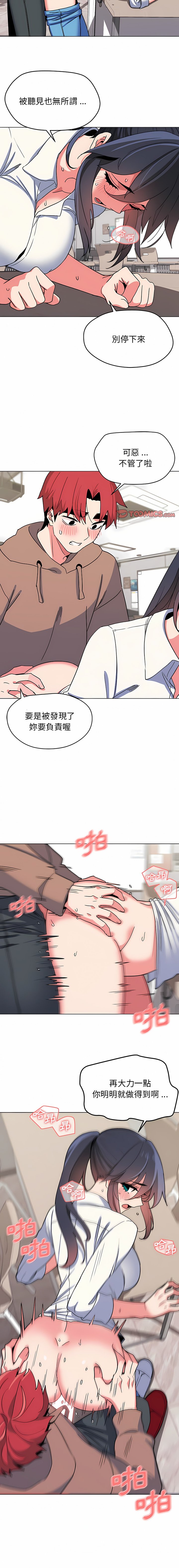 [Manhwa] College life begins with clubs Campus, female student, big breasts#[37P]-13