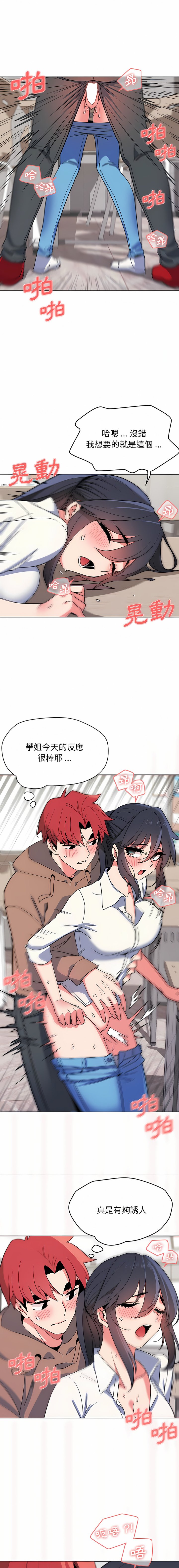 [Manhwa] College life begins with clubs Campus, female student, big breasts#[37P]-14