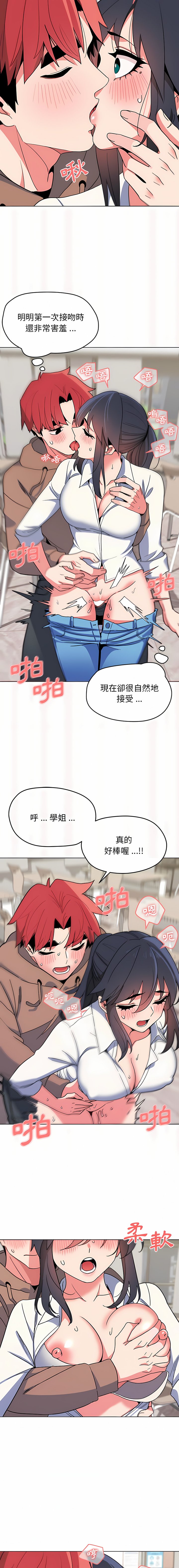 [Manhwa] College life begins with clubs Campus, female student, big breasts#[37P]-15