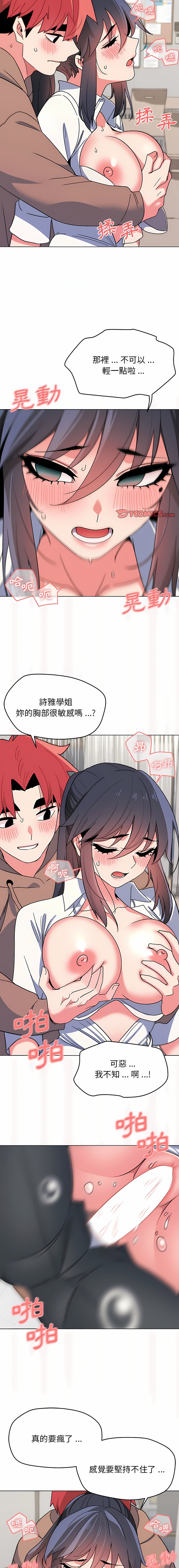 [Manhwa] College life begins with clubs Campus, female student, big breasts#[37P]-16
