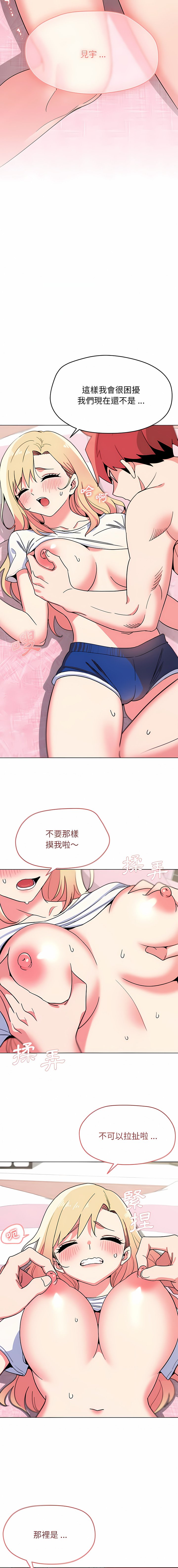[Manhwa] College life begins with clubs Campus, female student, big breasts#[37P]-2
