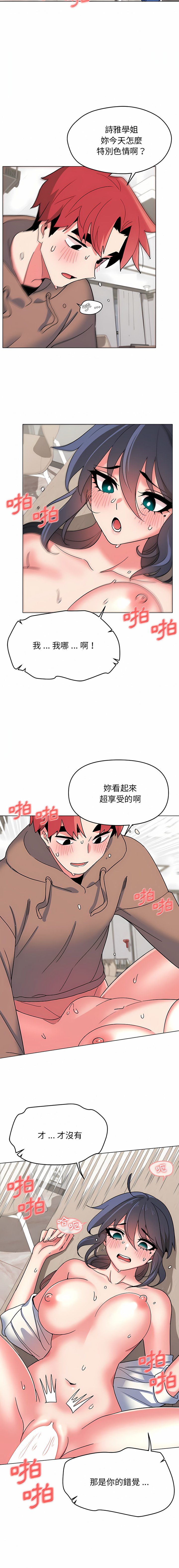 [Manhwa] College life begins with clubs Campus, female student, big breasts#[37P]-21
