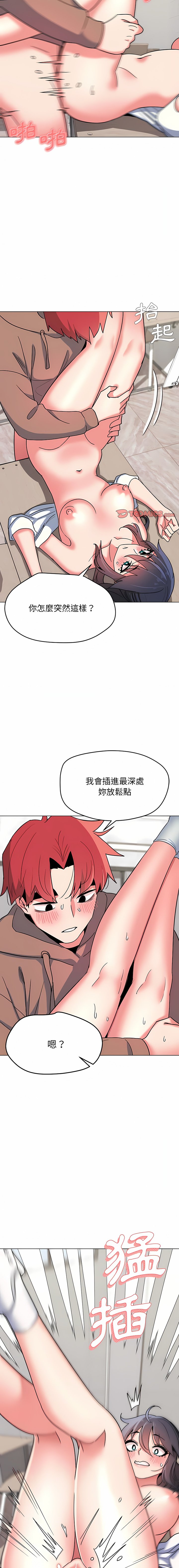 [Manhwa] College life begins with clubs Campus, female student, big breasts#[37P]-23